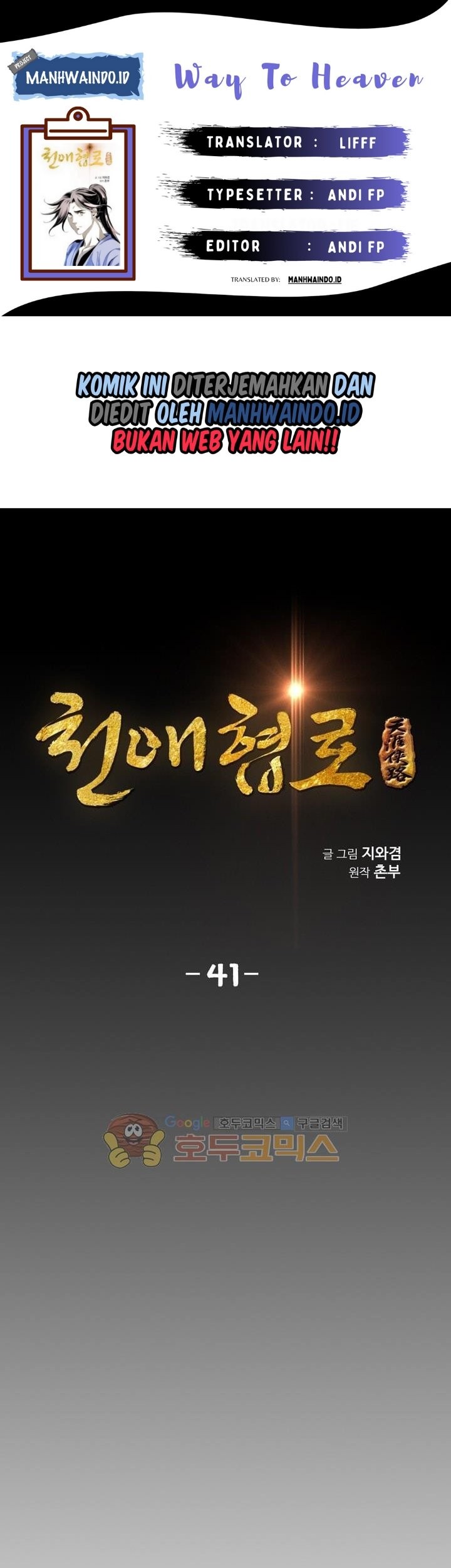 Way To Heaven Chapter 41 - halaman 1