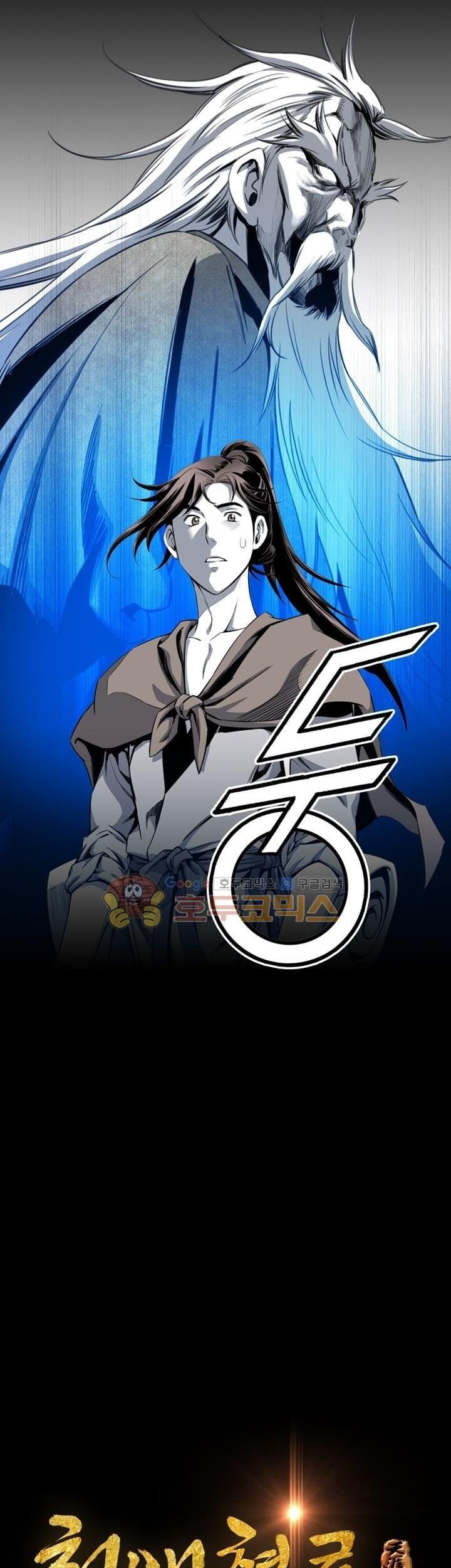 Way To Heaven Chapter 42 - halaman 5