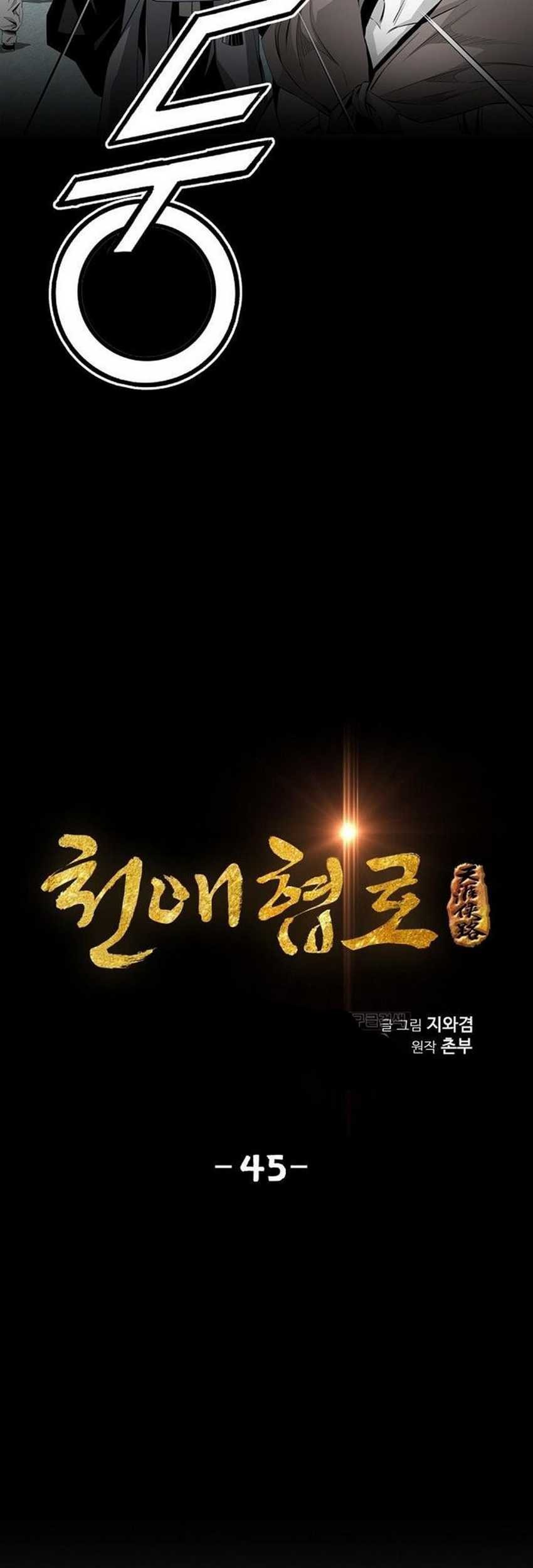 Way To Heaven Chapter 45 - halaman 3