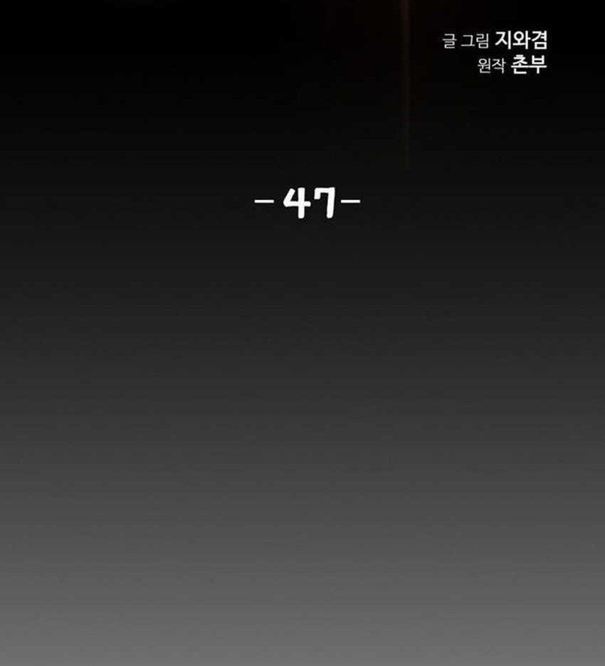 Way To Heaven Chapter 47 - halaman 6
