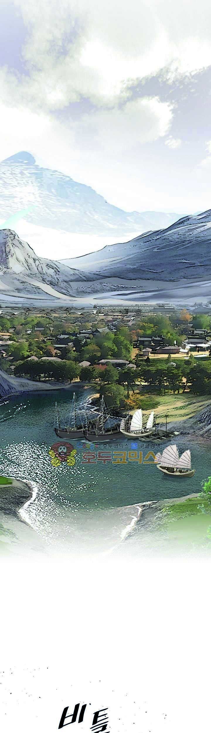 Way To Heaven Chapter 48 - halaman 61