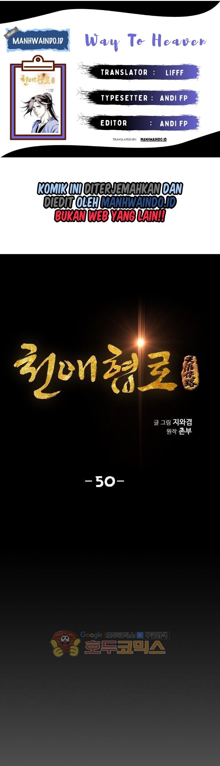 Way To Heaven Chapter 50 - halaman 1