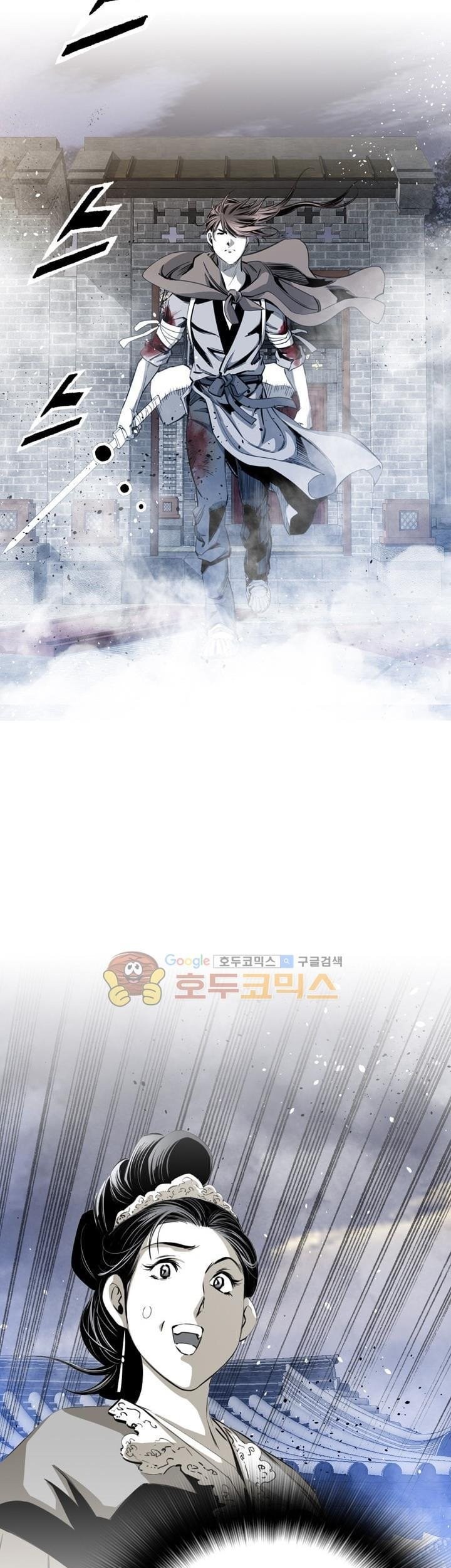 Way To Heaven Chapter 51 - halaman 33
