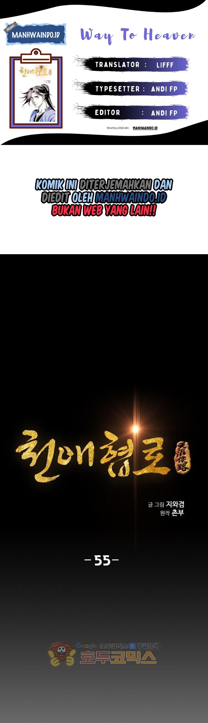 Way To Heaven Chapter 55 - halaman 1