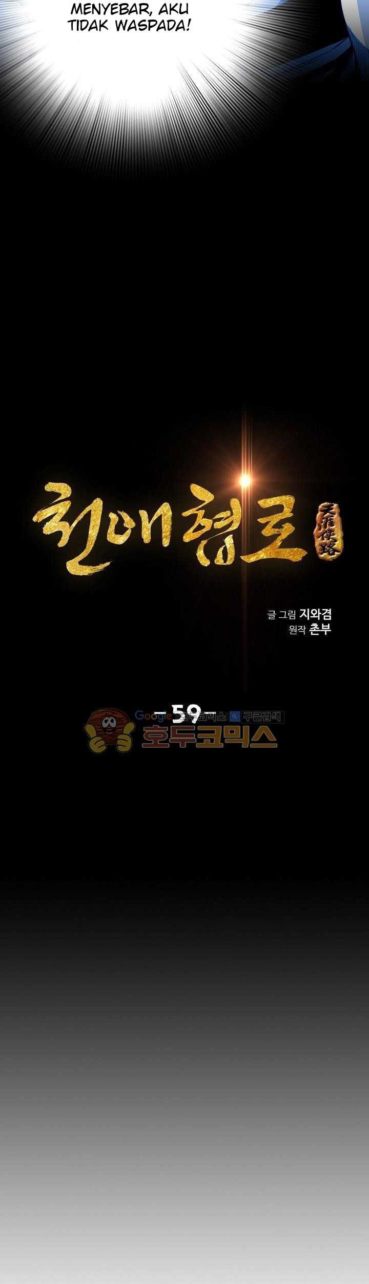 Way To Heaven Chapter 59 - halaman 5