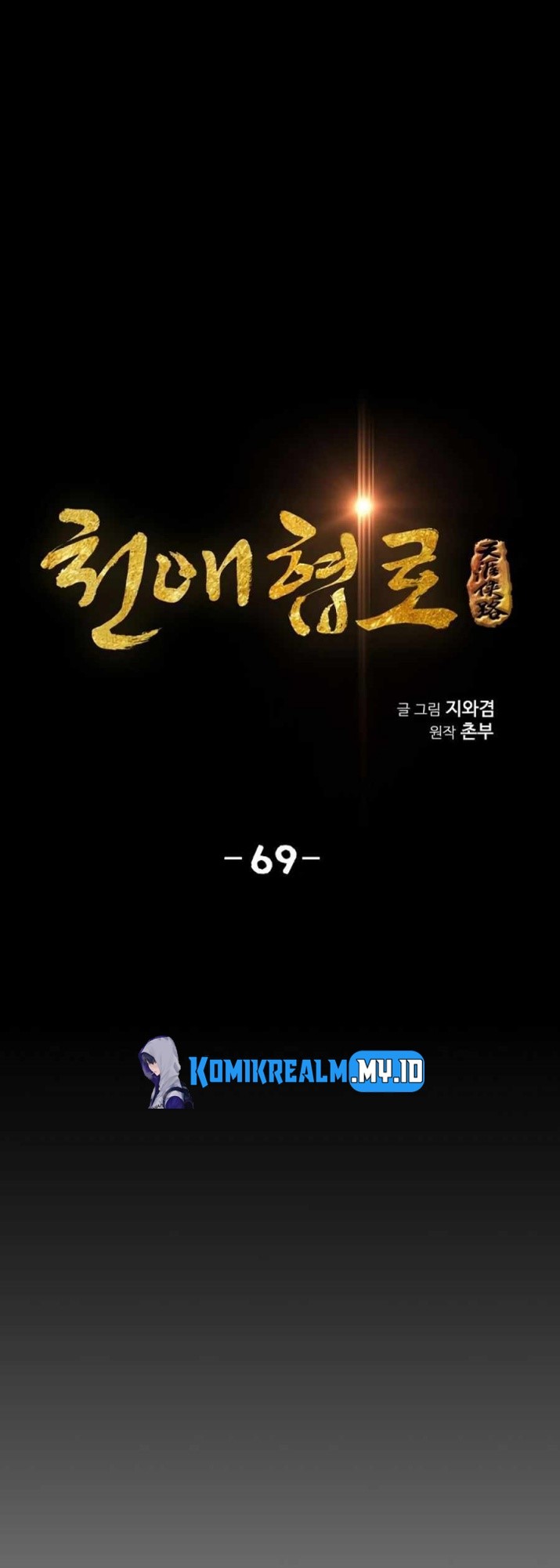 Way To Heaven Chapter 69 - halaman 3