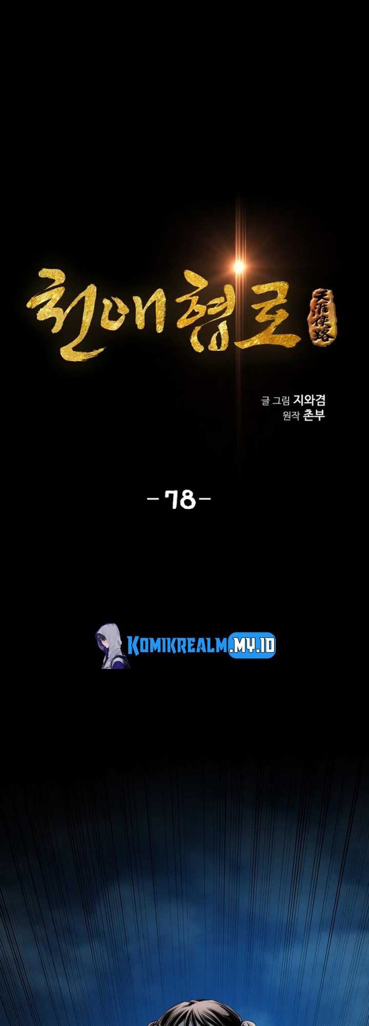Way To Heaven Chapter 78 - halaman 3