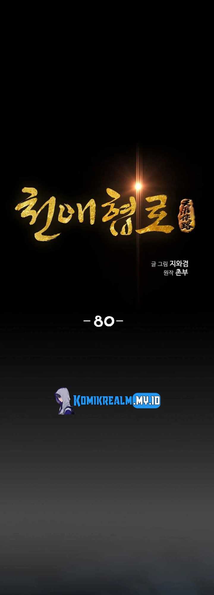 Way To Heaven Chapter 80 - halaman 3