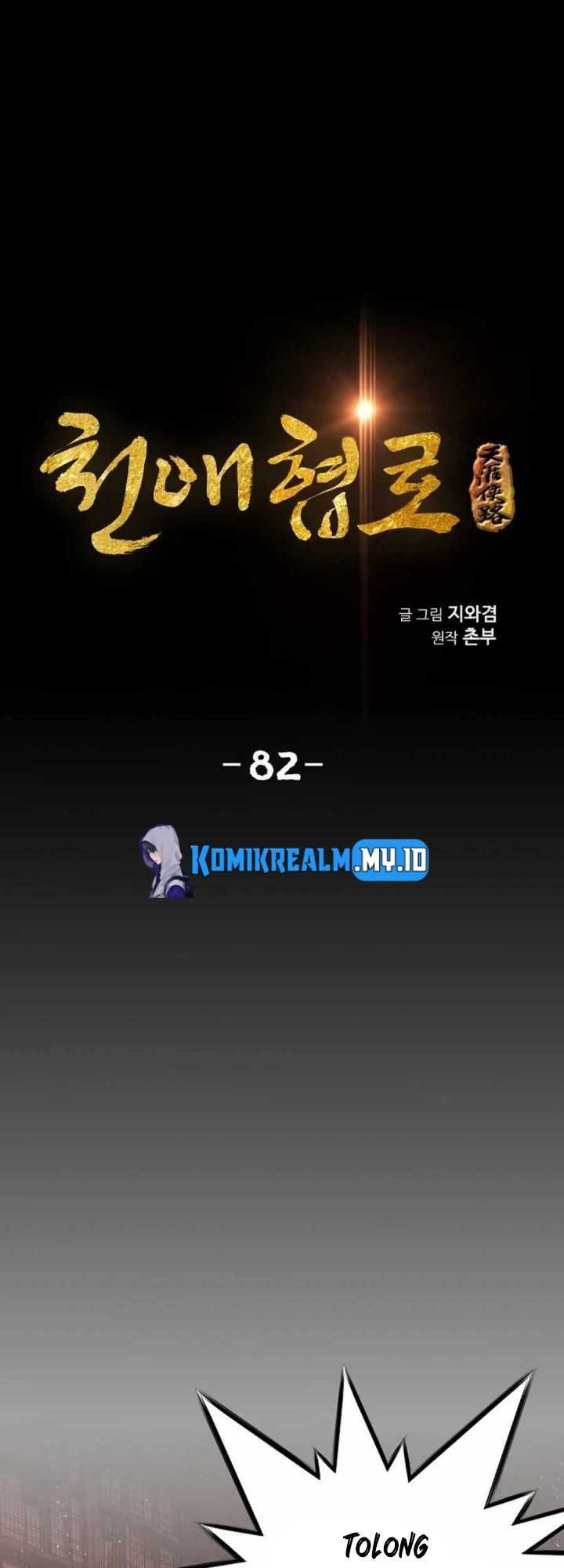 Way To Heaven Chapter 82 - halaman 3