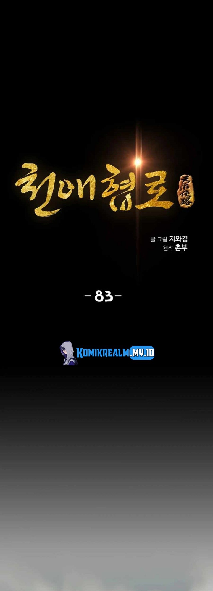 Way To Heaven Chapter 83 - halaman 3