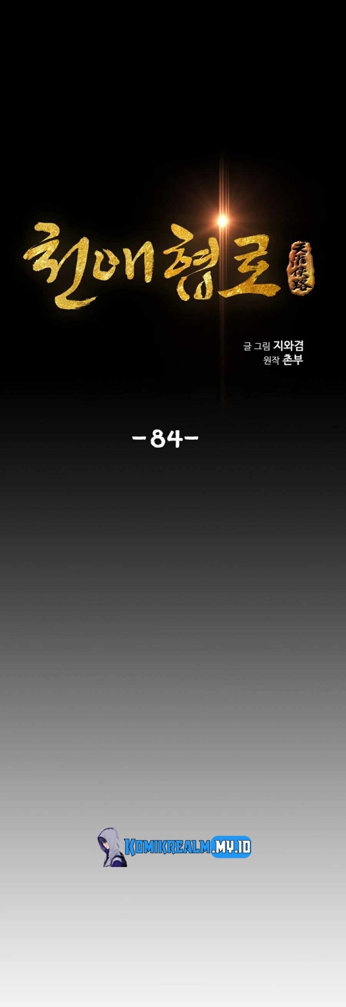 Way To Heaven Chapter 84 - halaman 3