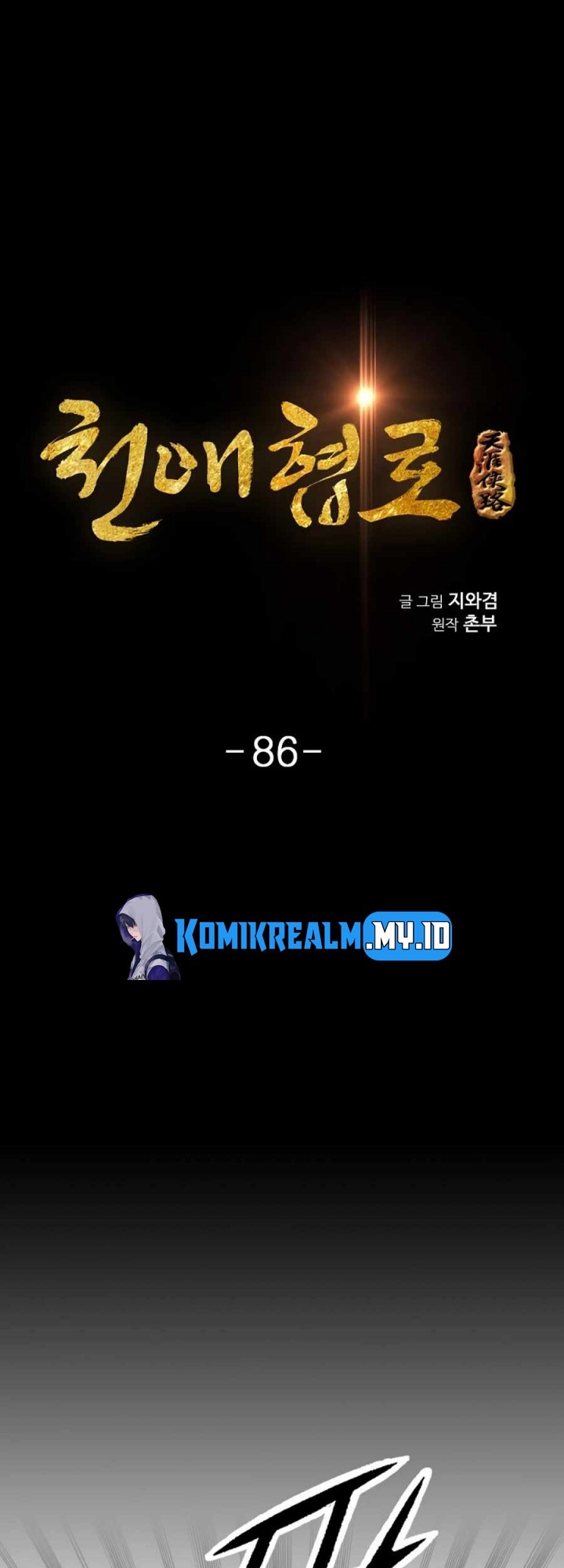 Way To Heaven Chapter 86 - halaman 3