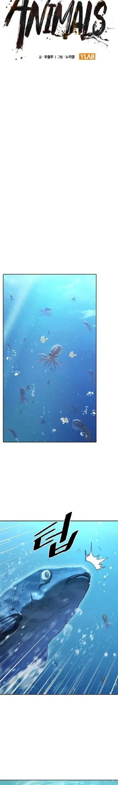 We Are Animals Chapter 1 - halaman 57