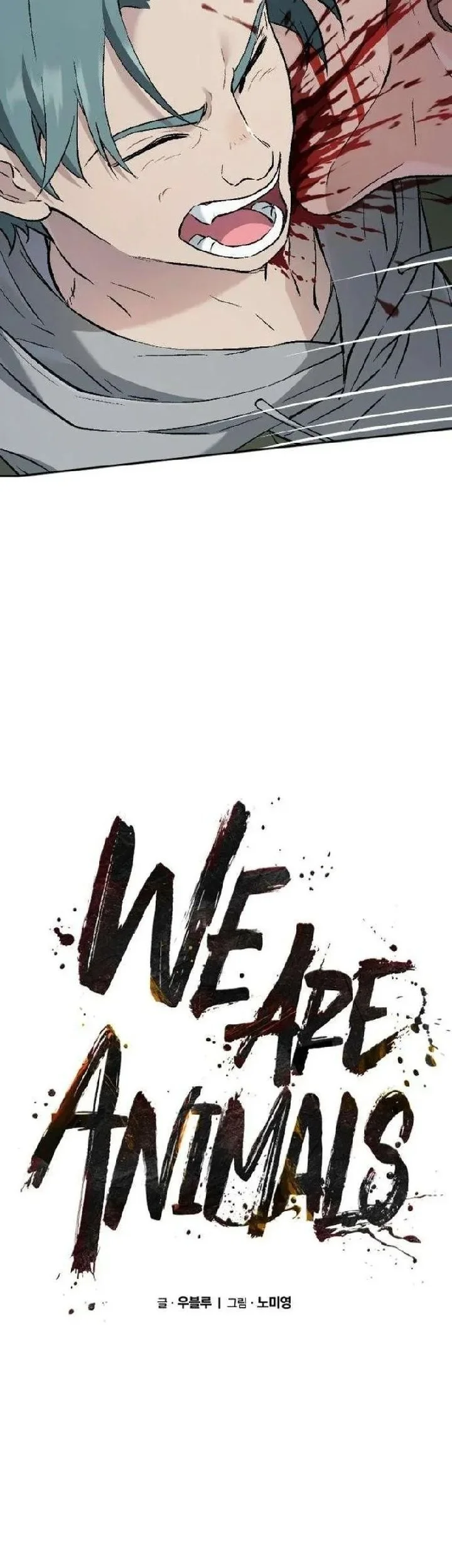 We Are Animals Chapter 8 - halaman 9