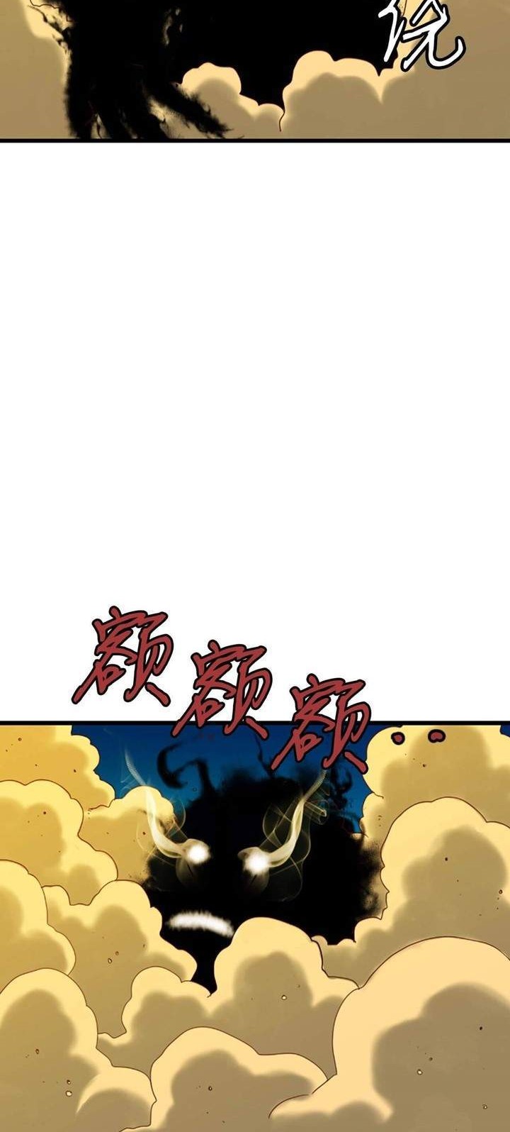 Weak Demon Hunter Chapter 2 - halaman 60
