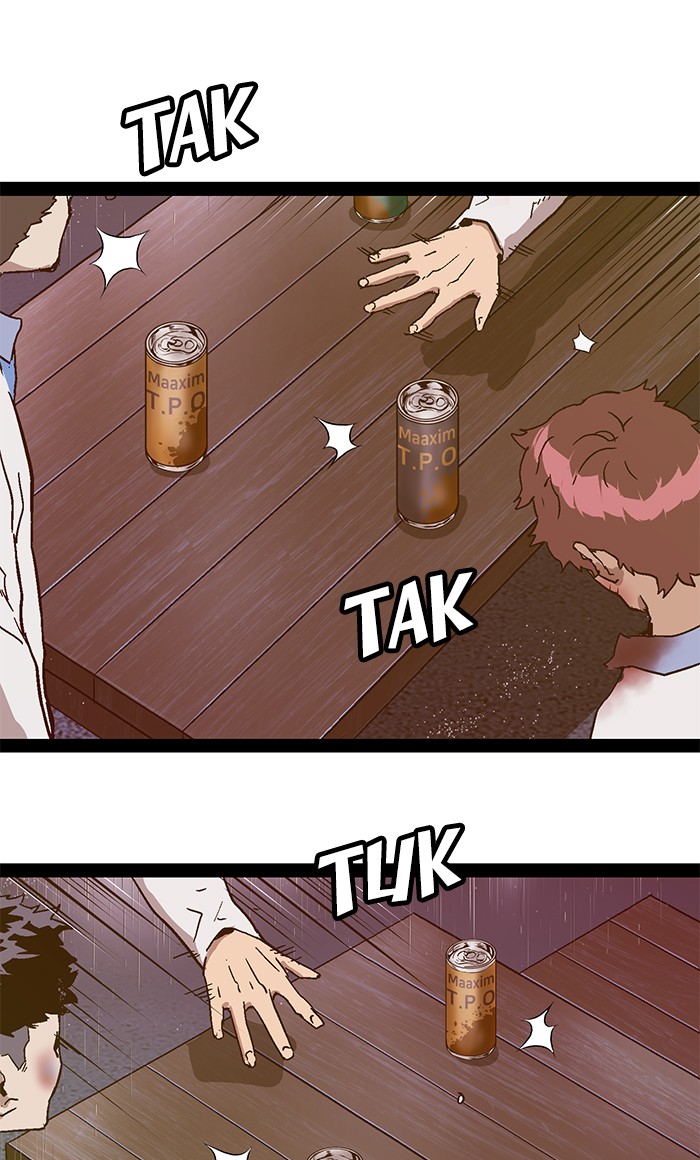Weak Hero Chapter 126 - halaman 128