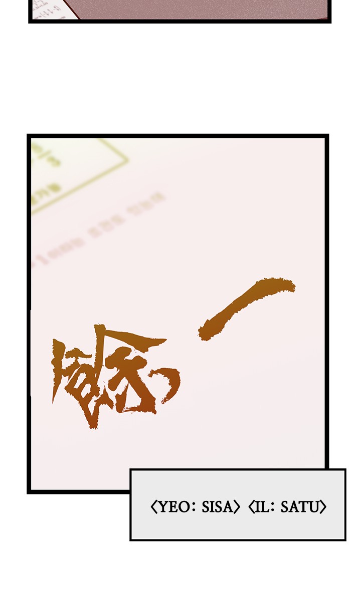 Weak Hero Chapter 127 - halaman 128