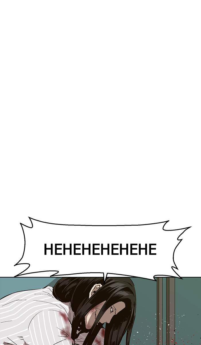 Weak Hero Chapter 152 - halaman 7