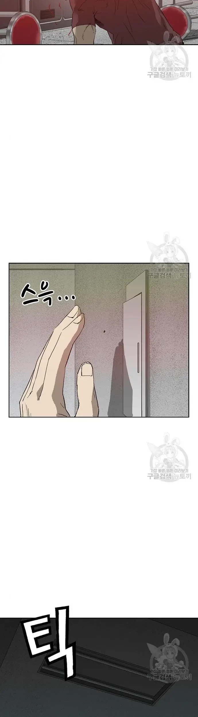 Weak Hero Chapter 210 - halaman 66