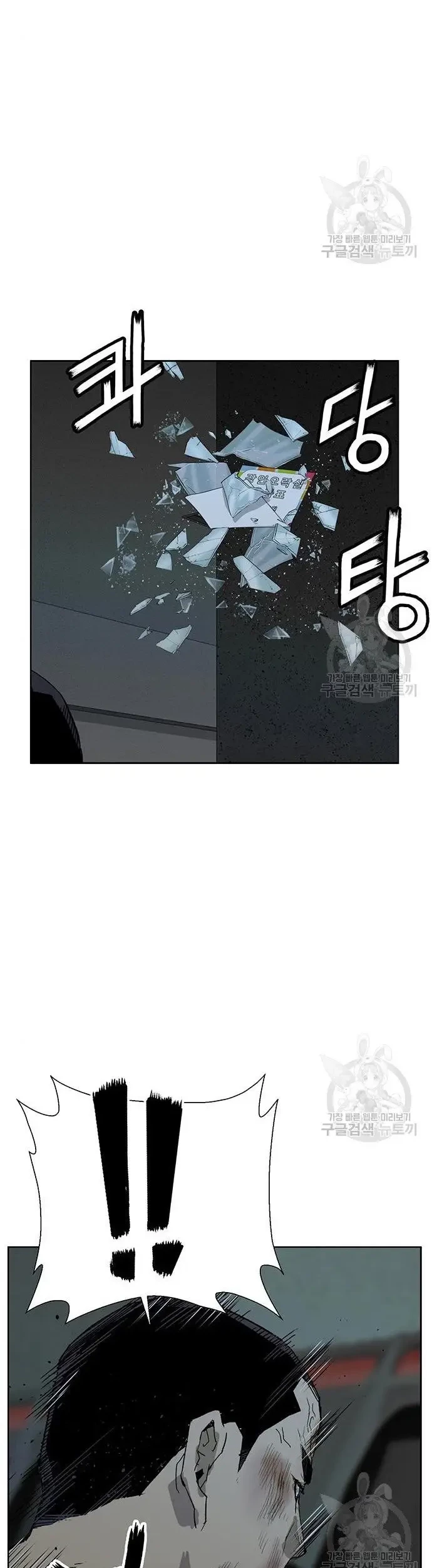 Weak Hero Chapter 210 - halaman 75