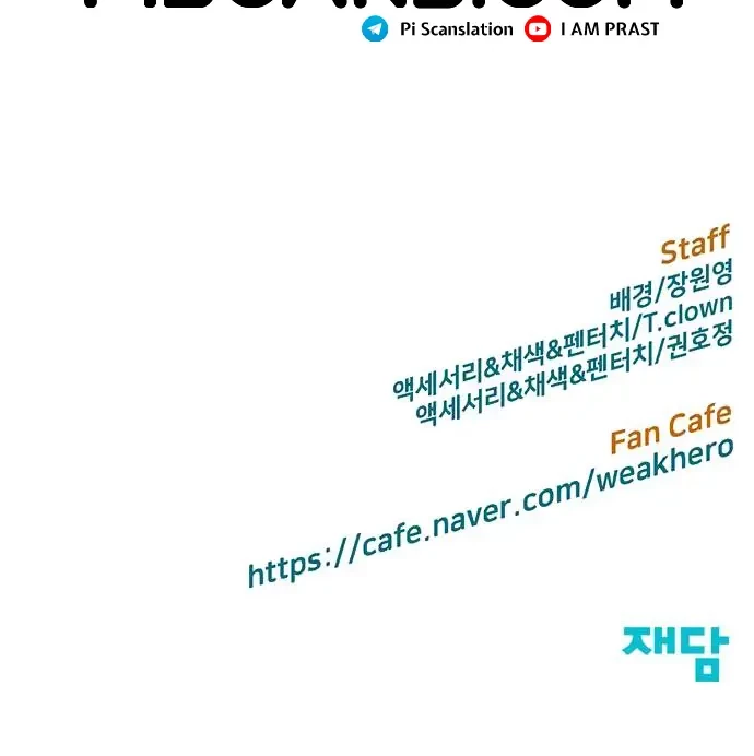 Weak Hero Chapter 214.2 - halaman 40