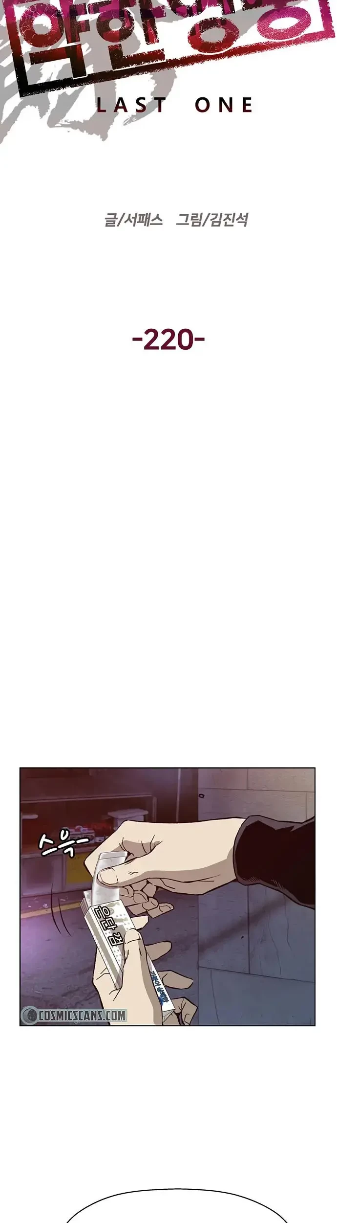 Weak Hero Chapter 220.2 - halaman 10