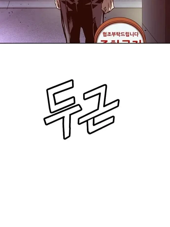 Weak Hero Chapter 221.1 - halaman 34