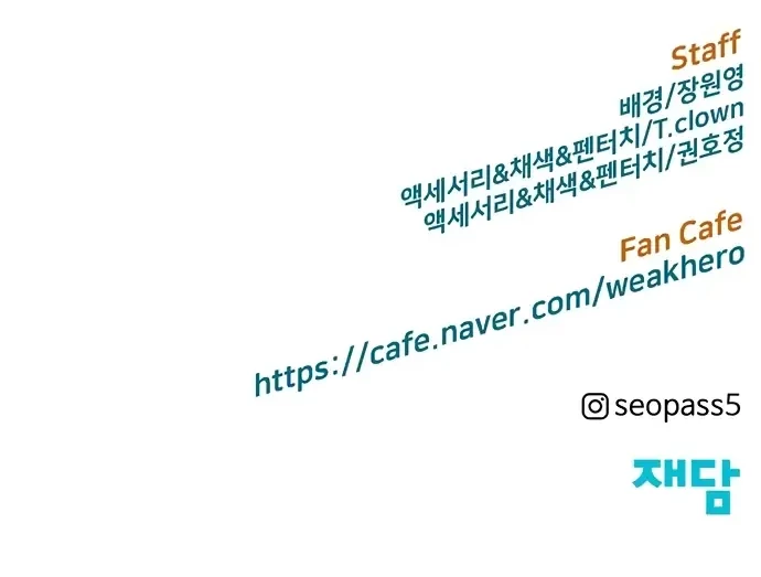Weak Hero Chapter 224 - halaman 75