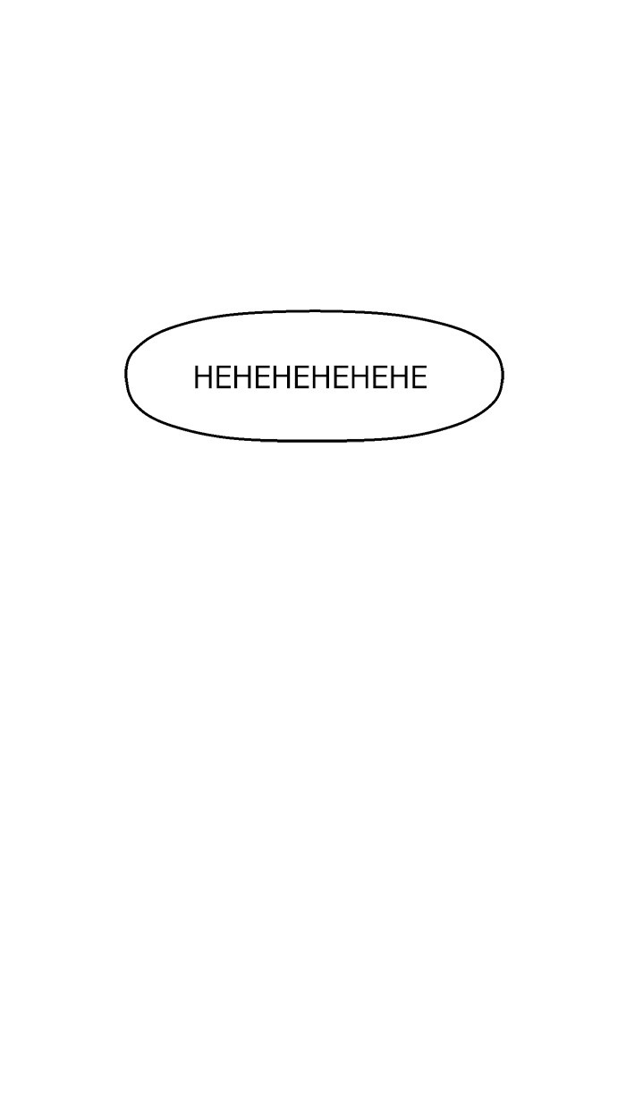 Weak Hero Chapter 23 - halaman 1