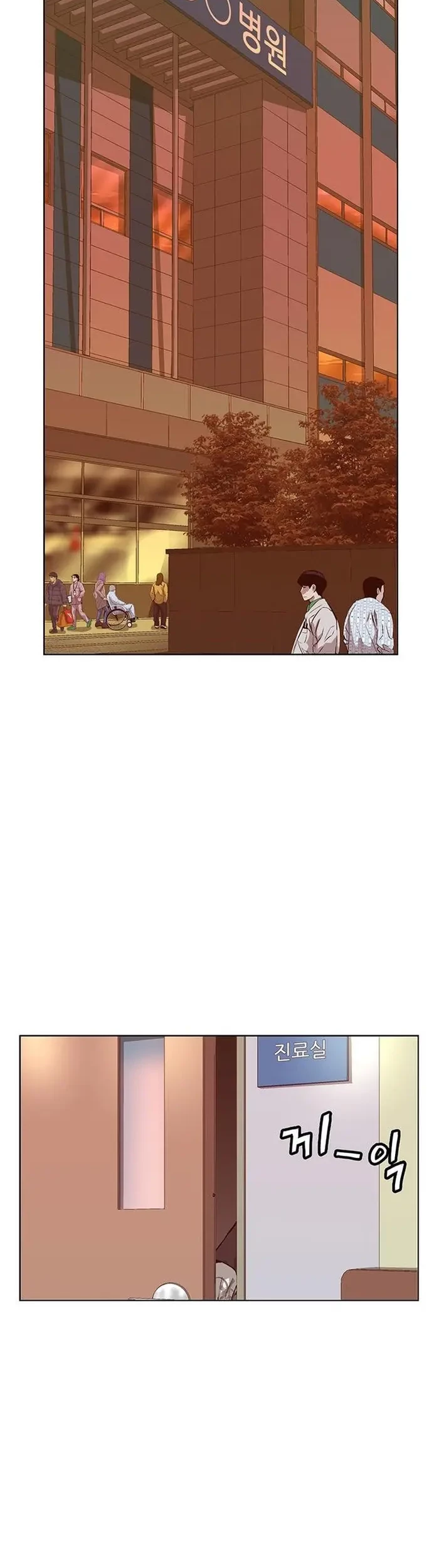 Weak Hero Chapter 231 - halaman 63