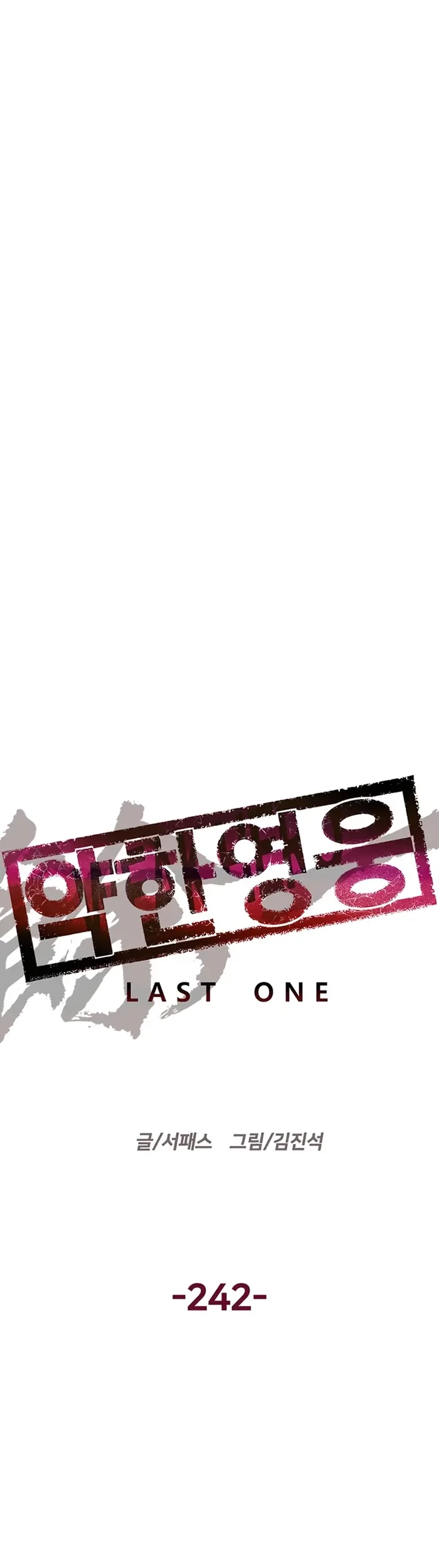 Weak Hero Chapter 242 - halaman 7