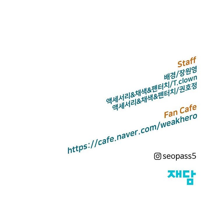 Weak Hero Chapter 245 - halaman 83