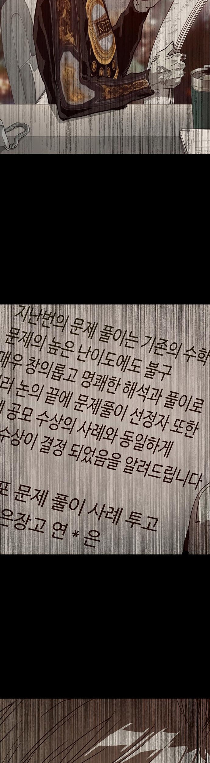 Weak Hero Chapter 254 - halaman 36