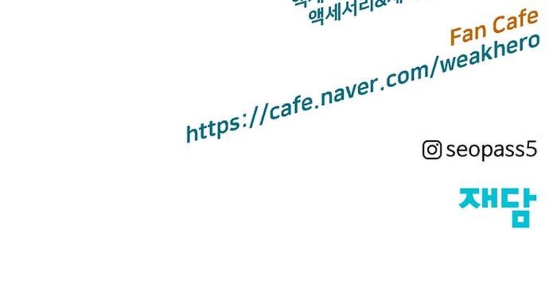 Weak Hero Chapter 261 - halaman 103