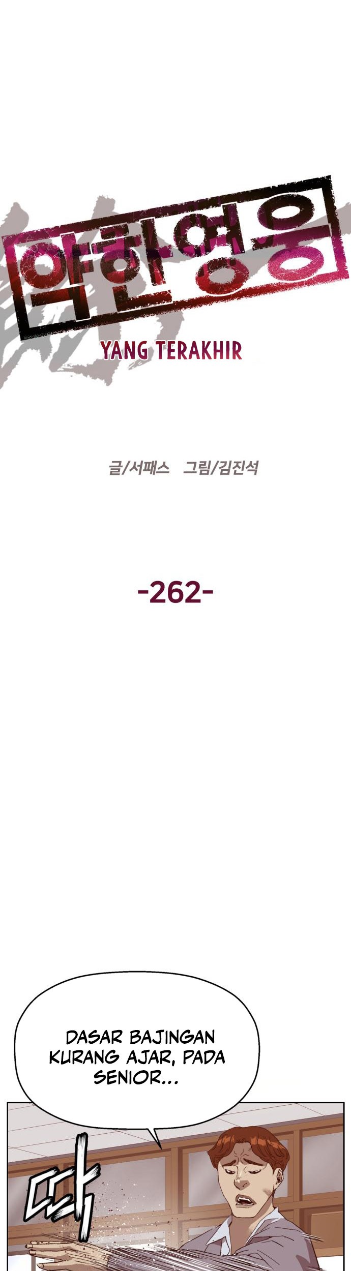 Weak Hero Chapter 262 - halaman 27