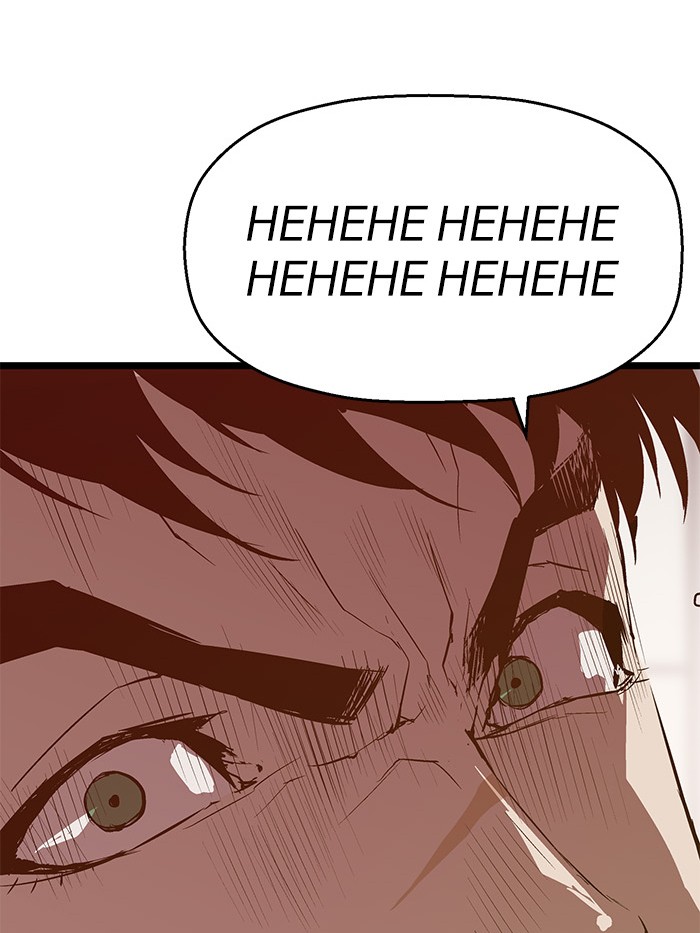 Weak Hero Chapter 45 - halaman 74