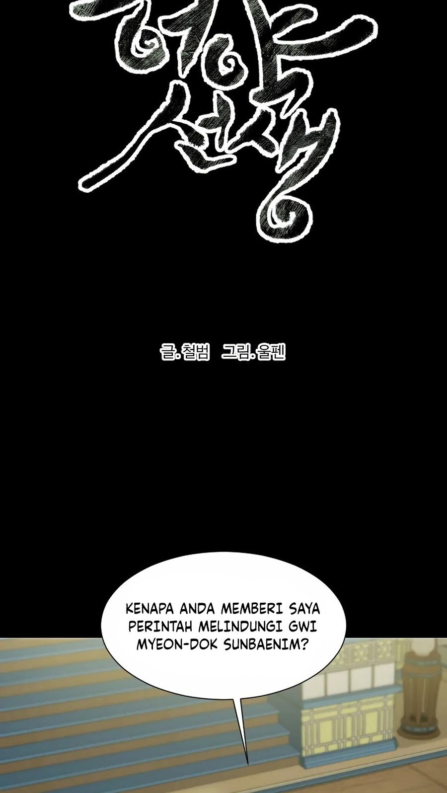 Weak Teacher Chapter 10 - halaman 17