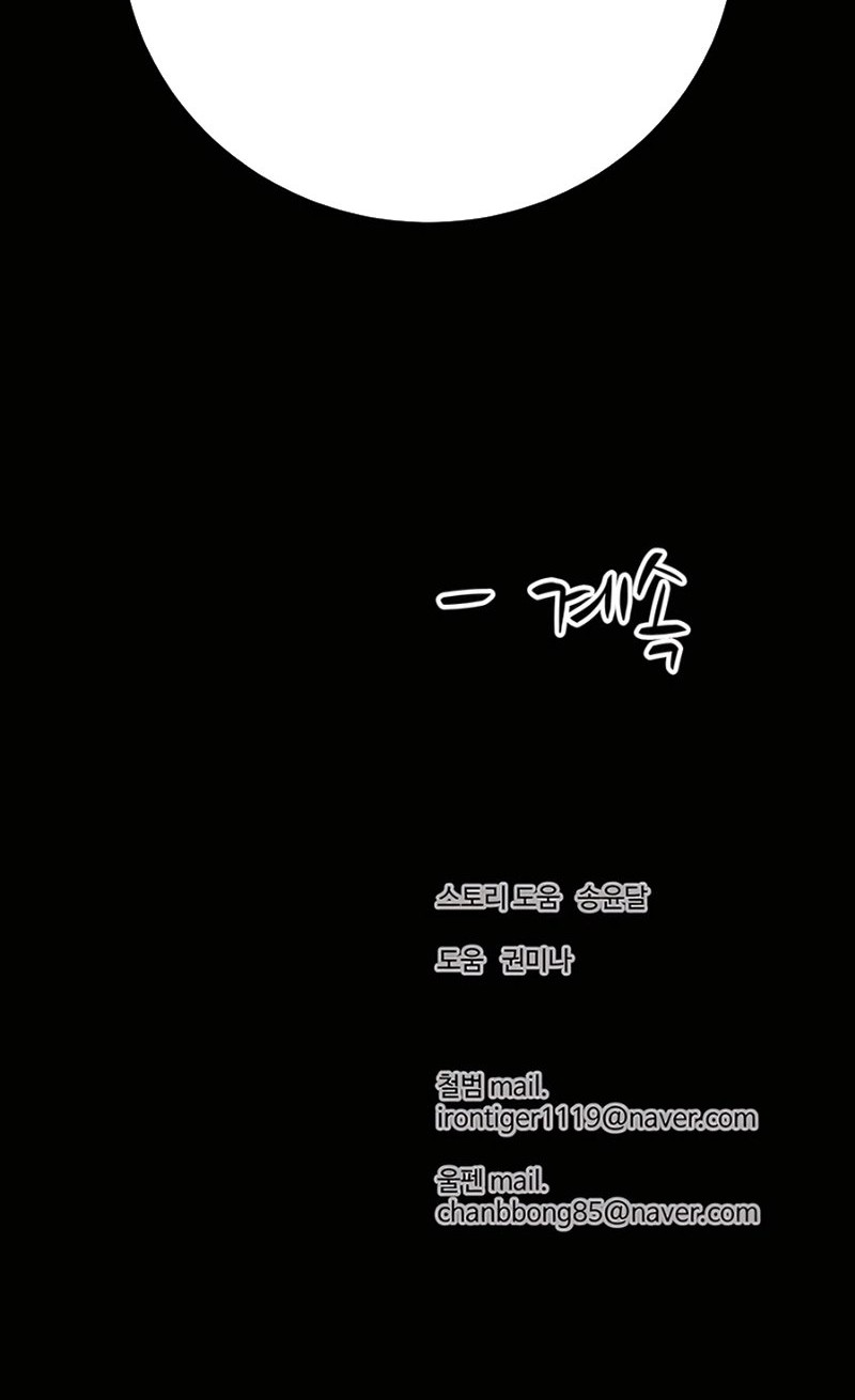 Weak Teacher Chapter 129 - halaman 49