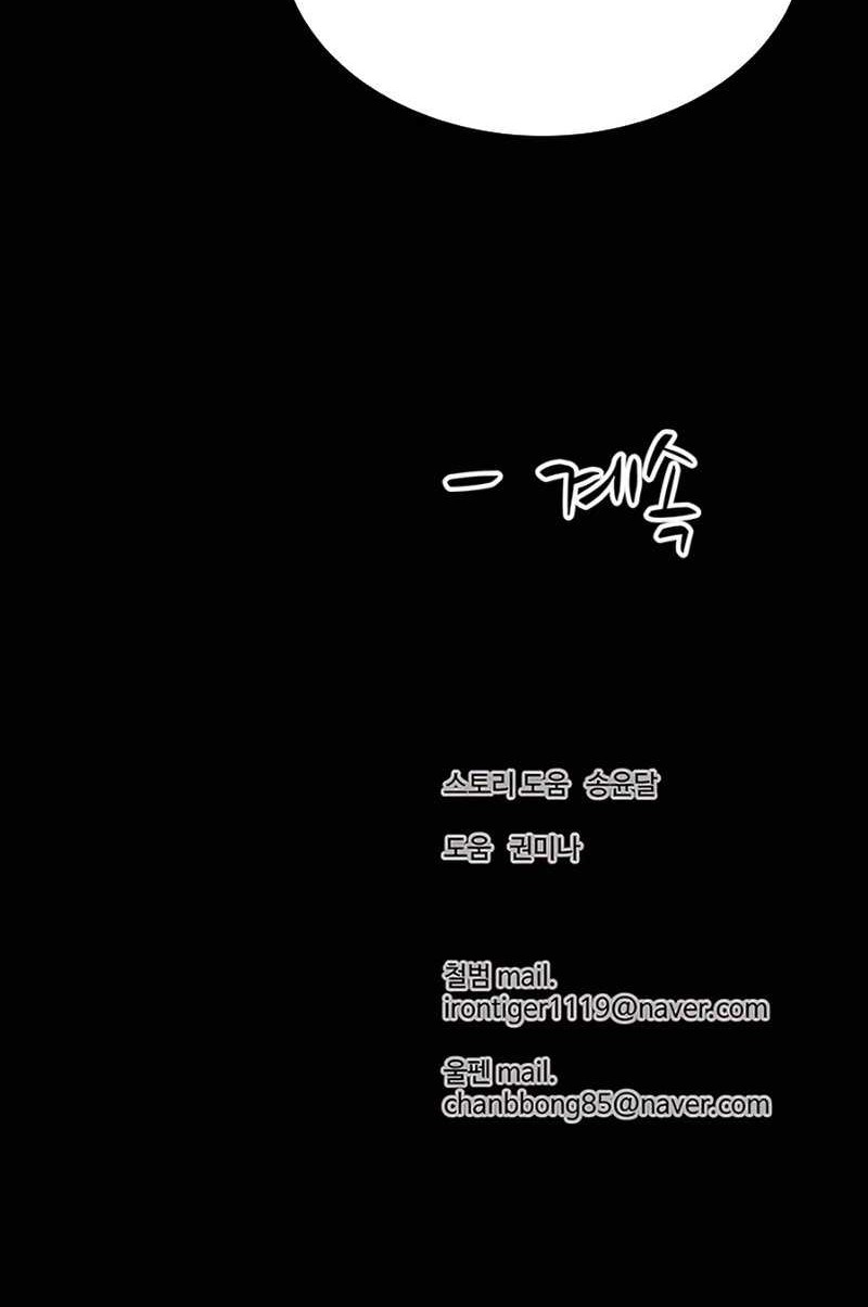 Weak Teacher Chapter 130 - halaman 49