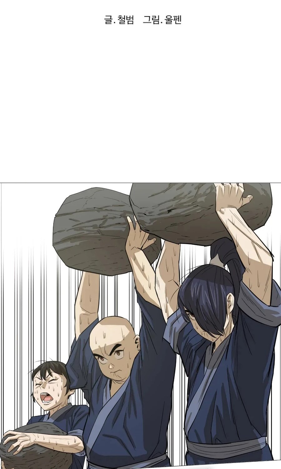 Weak Teacher Chapter 14 - halaman 27