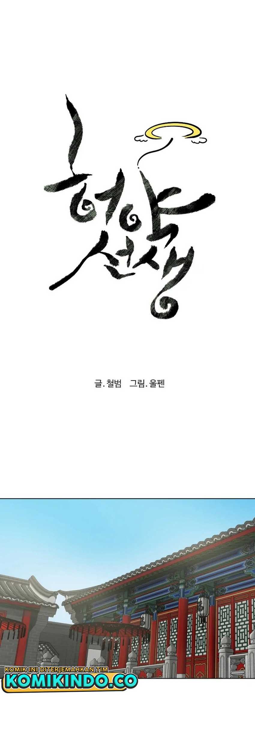 Weak Teacher Chapter 16 - halaman 24