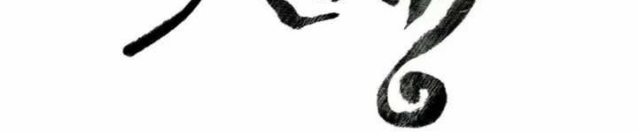 Weak Teacher Chapter 19 - halaman 3