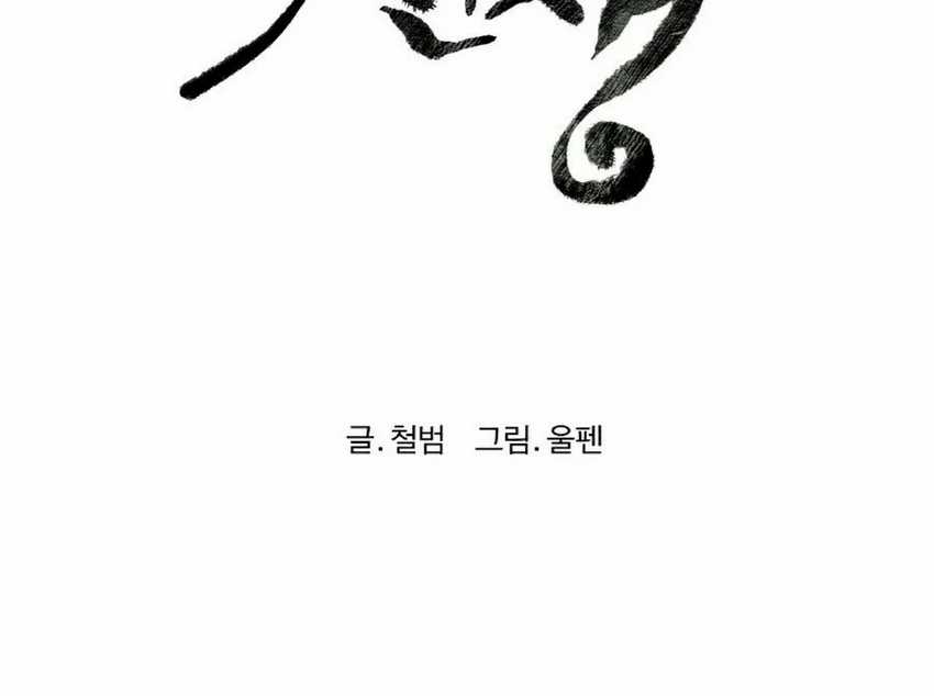 Weak Teacher Chapter 22 - halaman 4