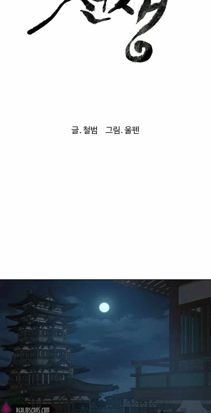 Weak Teacher Chapter 31 - halaman 15