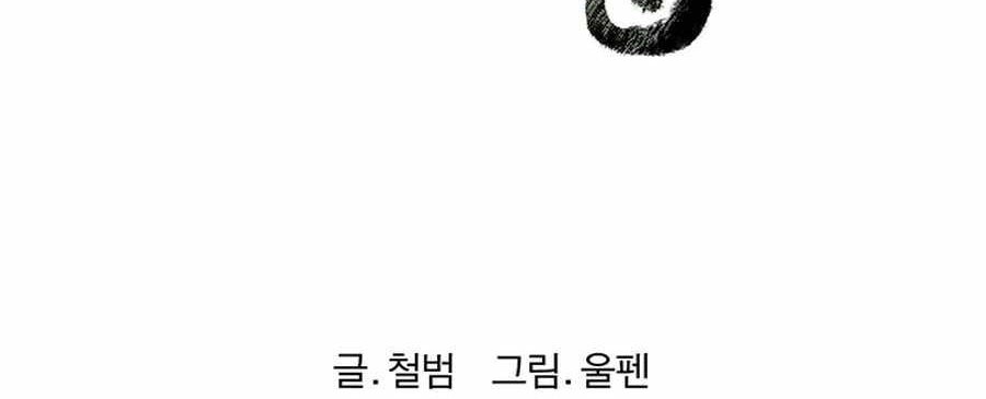 Weak Teacher Chapter 39 - halaman 21