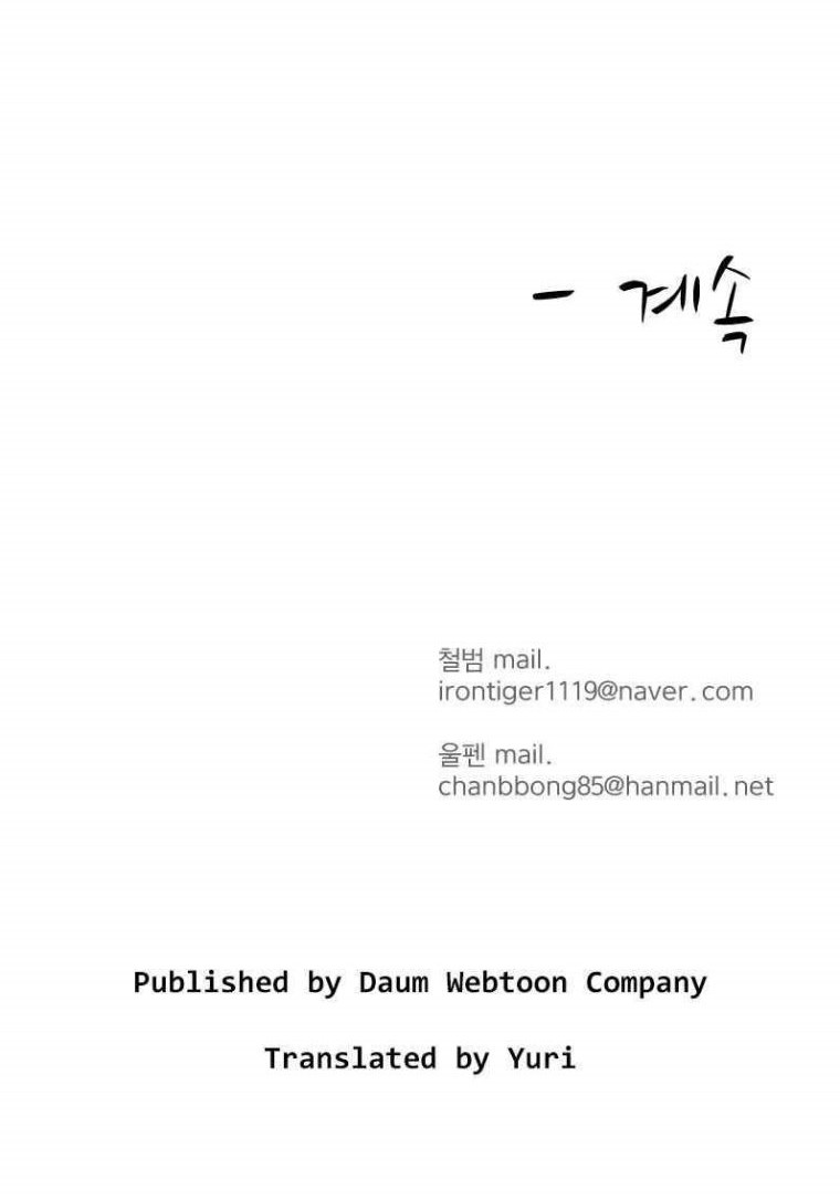 Weak Teacher Chapter 4 - halaman 75