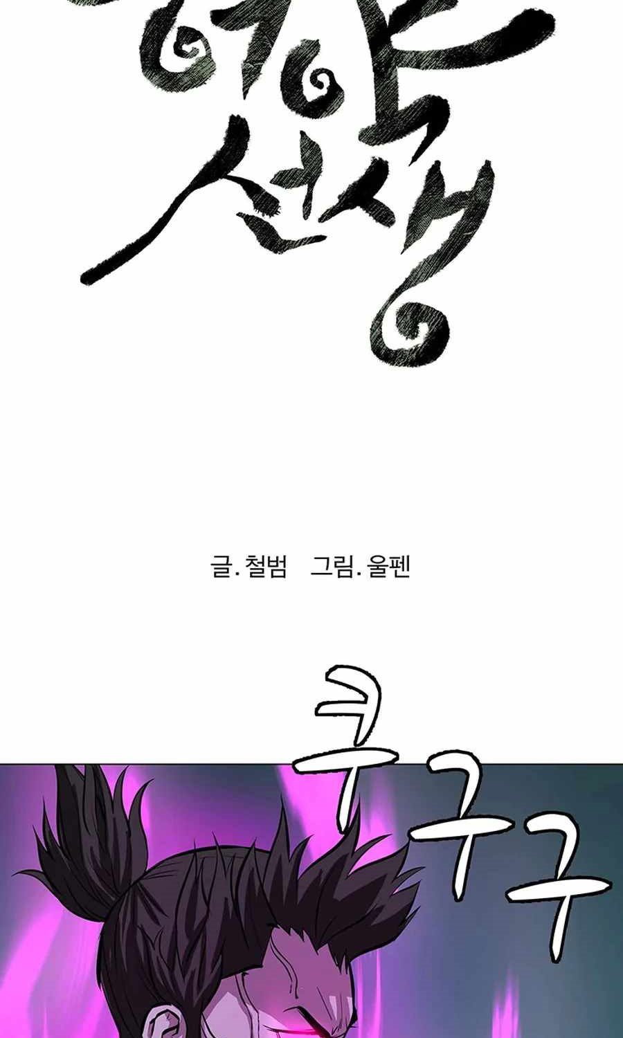 Weak Teacher Chapter 42 - halaman 8