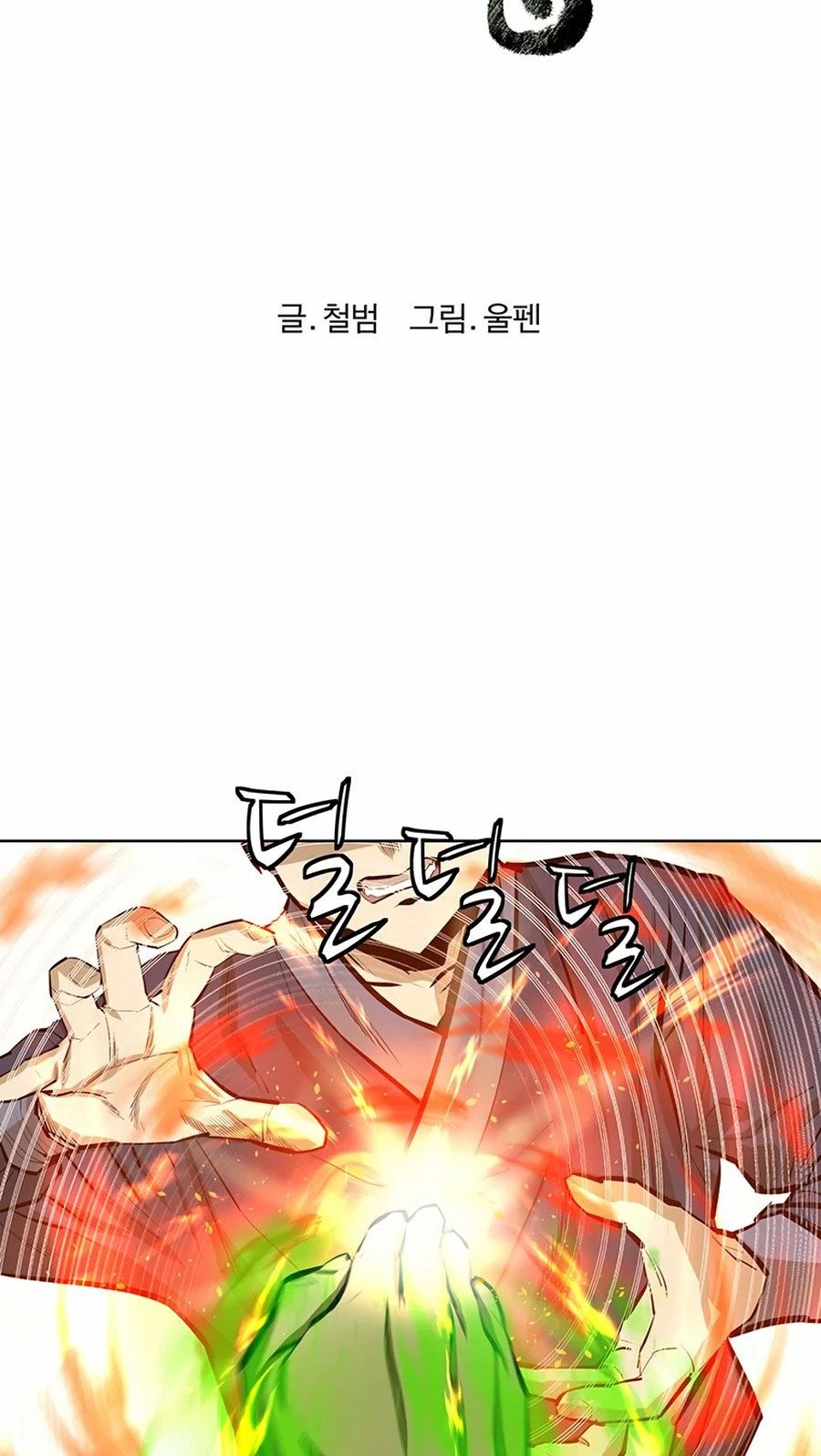 Weak Teacher Chapter 56 - halaman 12