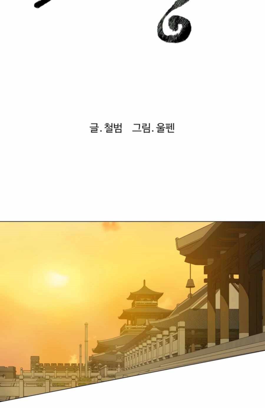 Weak Teacher Chapter 61 - halaman 15