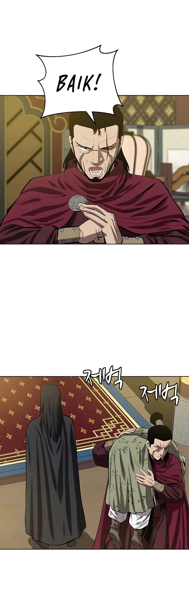 Weak Teacher Chapter 81 - halaman 14